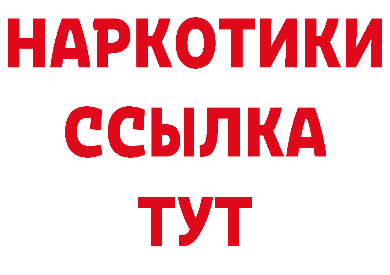 АМФЕТАМИН Розовый как зайти нарко площадка blacksprut Звенигово